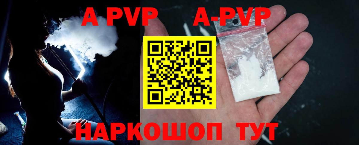 APVP СК  A-PVP крисы CK  магазин  наркотиков  Сыктывкар  Вход с VPN 