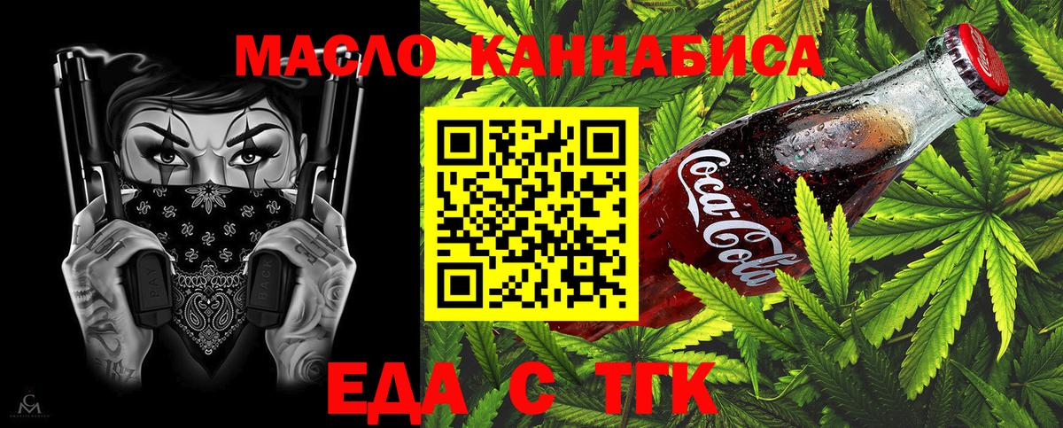 Сыктывкар  Cannafood марихуана  Вход с VPN 