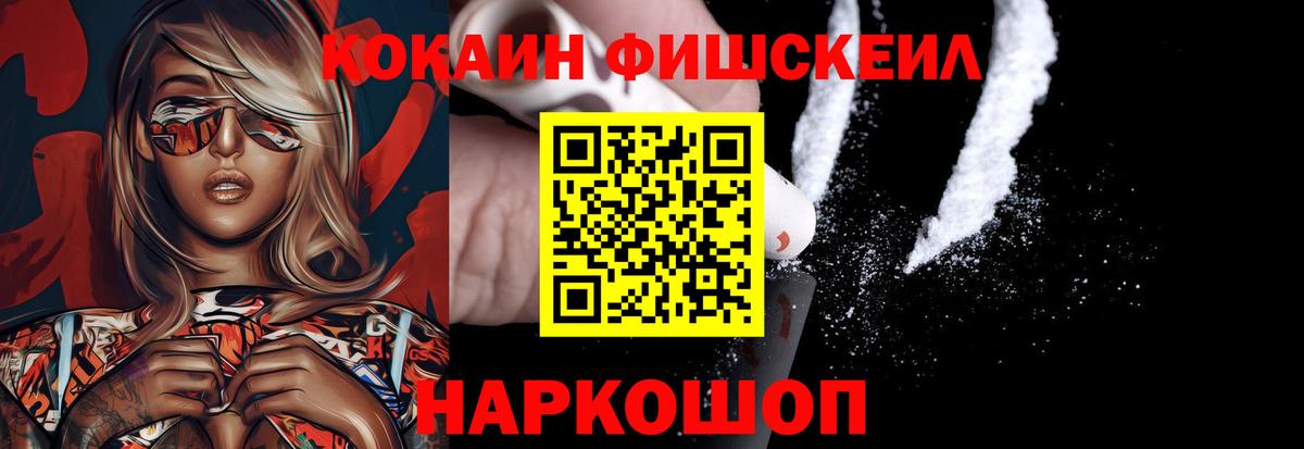 Cocaine Колумбийский  Вход с VPN  Кокаин FishScale  Сыктывкар 