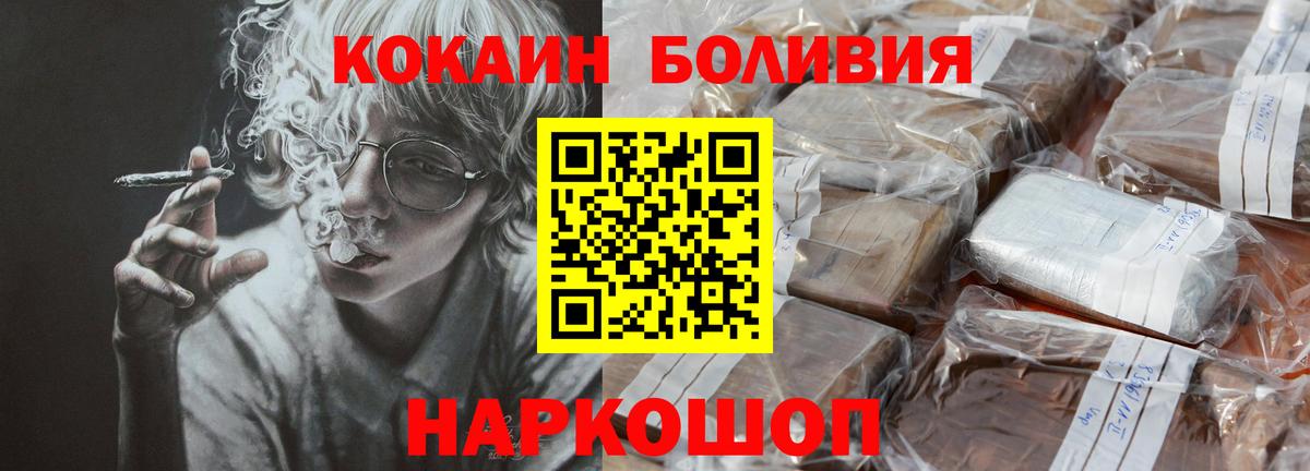 КОКАИН Эквадор Сыктывкар