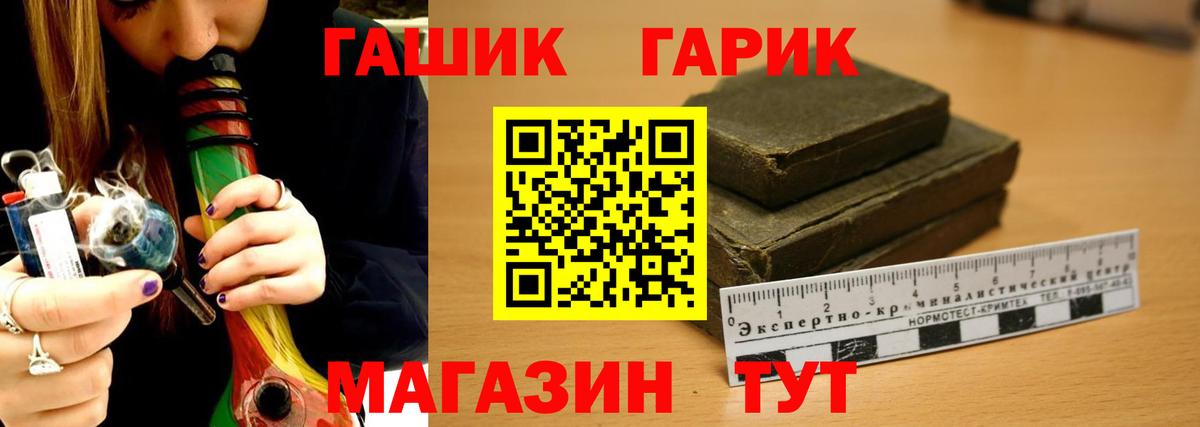 ГАШИШ Изолятор  Гашиш 40% ТГК  Вход с VPN  Сыктывкар 