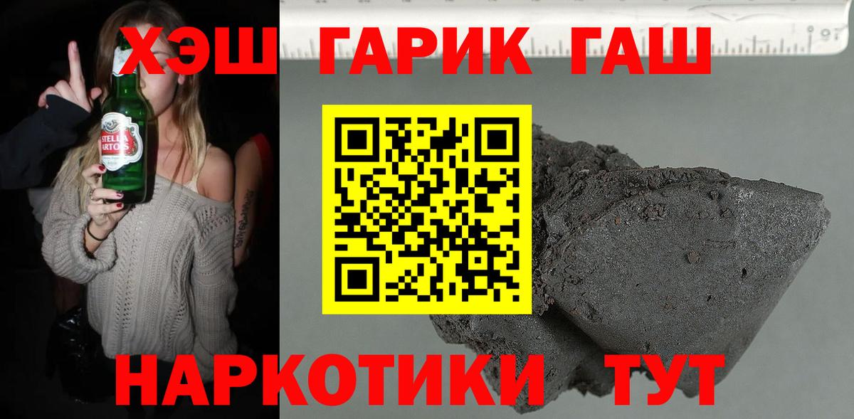 ГАШ Cannabis Сыктывкар