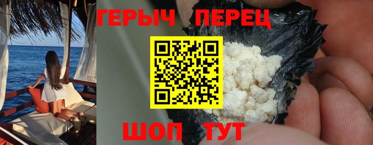 Героин герыч  Героин  Сыктывкар  Вход с VPN 