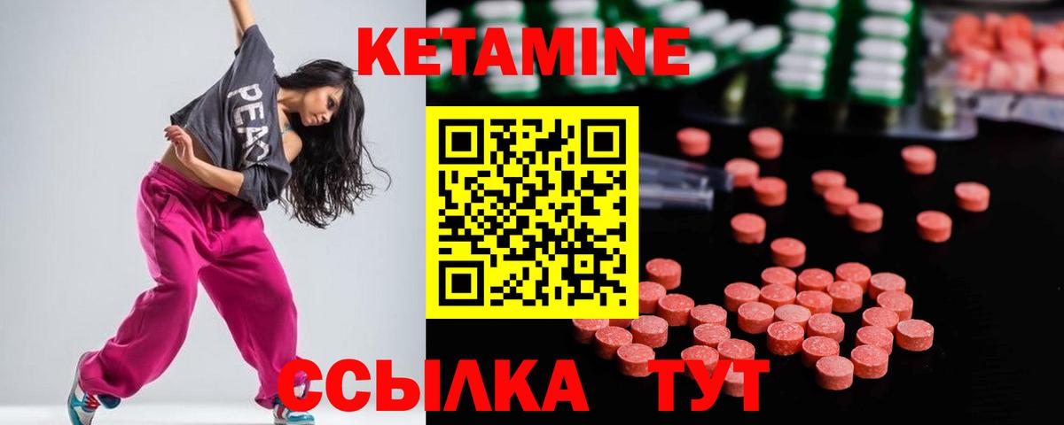 КЕТАМИН ketamine  Вход с VPN  Сыктывкар 