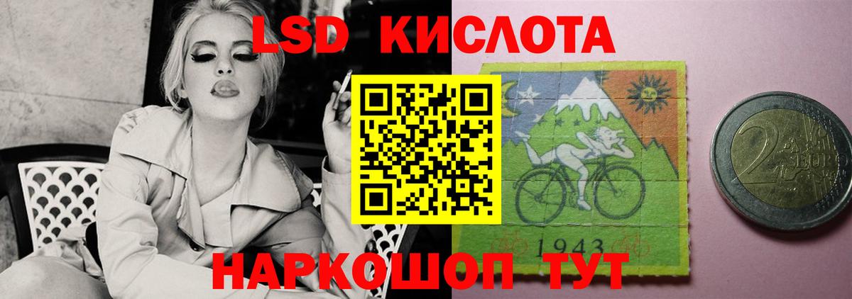 ЛСД экстази кислота Сыктывкар