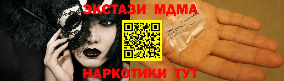 Сыктывкар  МДМА VHQ  Вход с VPN  MDMA  MDMA молли 