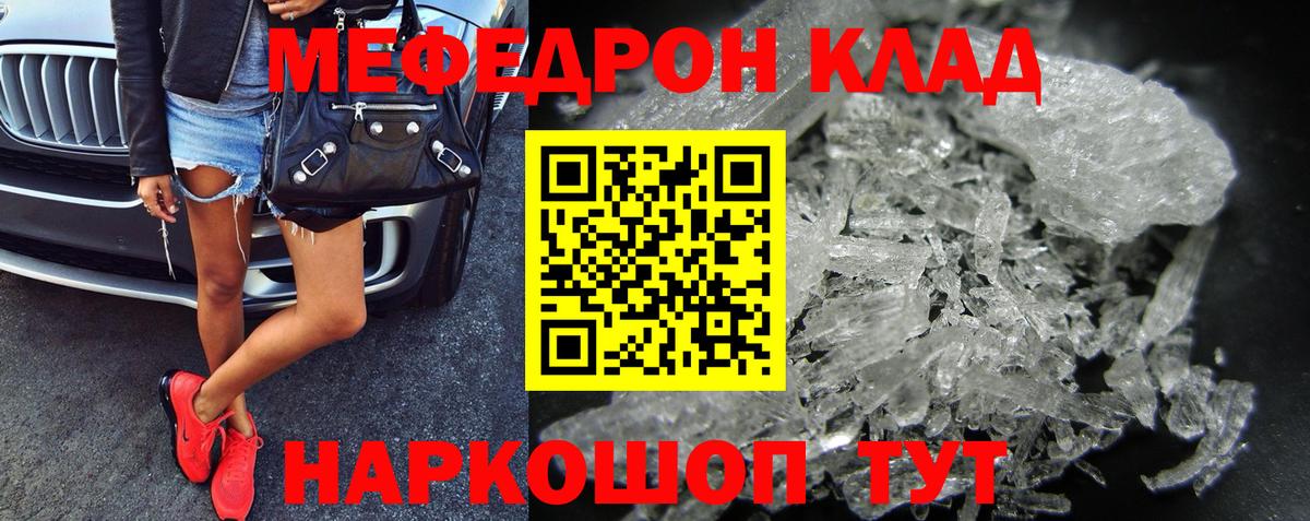 МЕФ  Мефедрон  Вход с VPN  Меф кристаллы  Сыктывкар  Мефедрон мяу мяу 