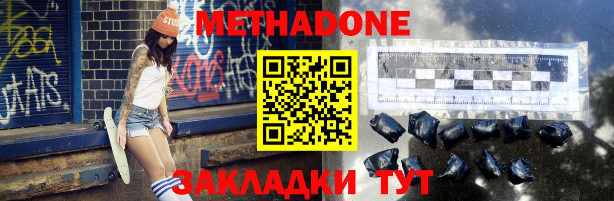 блэк спрут рабочий сайт  МЕТАДОН кристалл  Сыктывкар  Вход с VPN  МЕТАДОН кристалл 