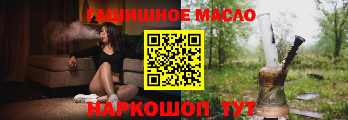 ТГК концентрат  ТГК гашишное масло  Вход с VPN  Сыктывкар 